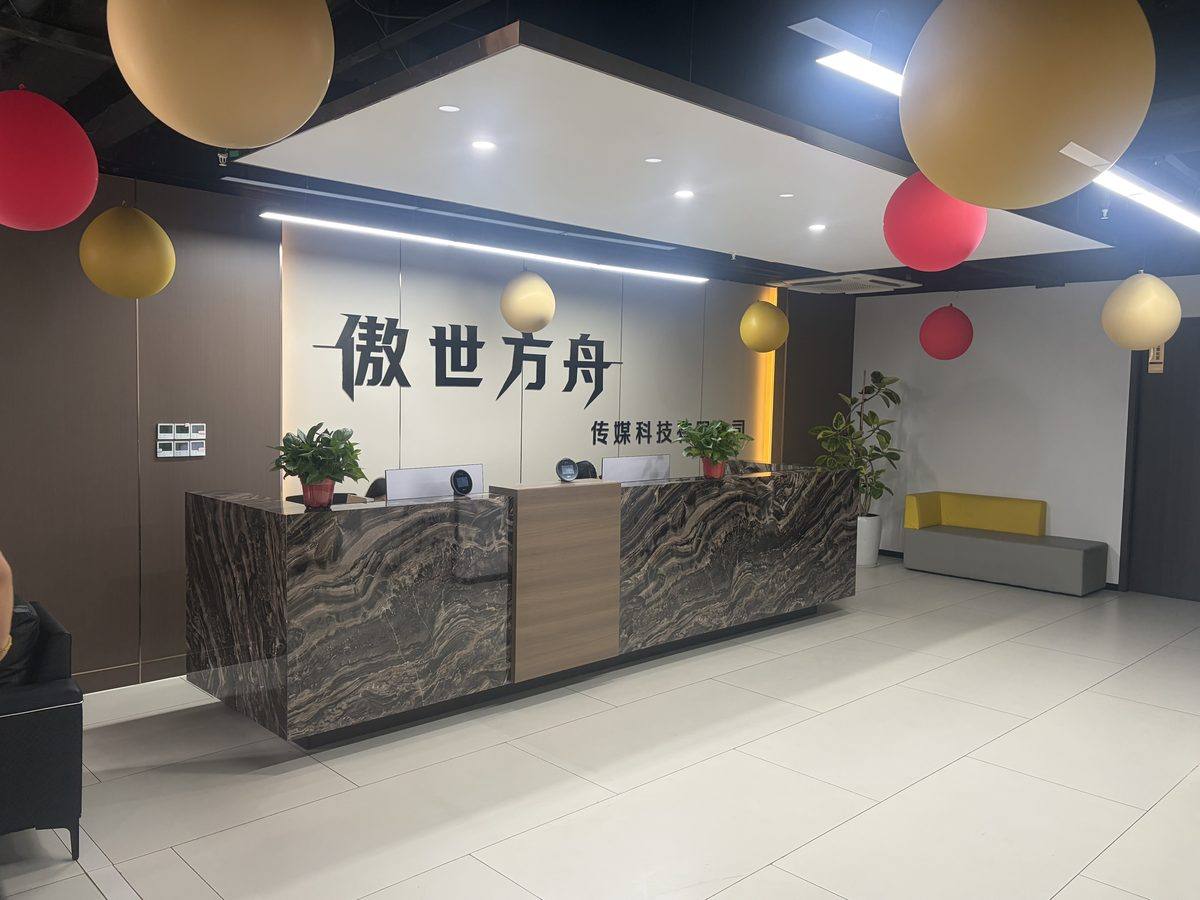 公司前台